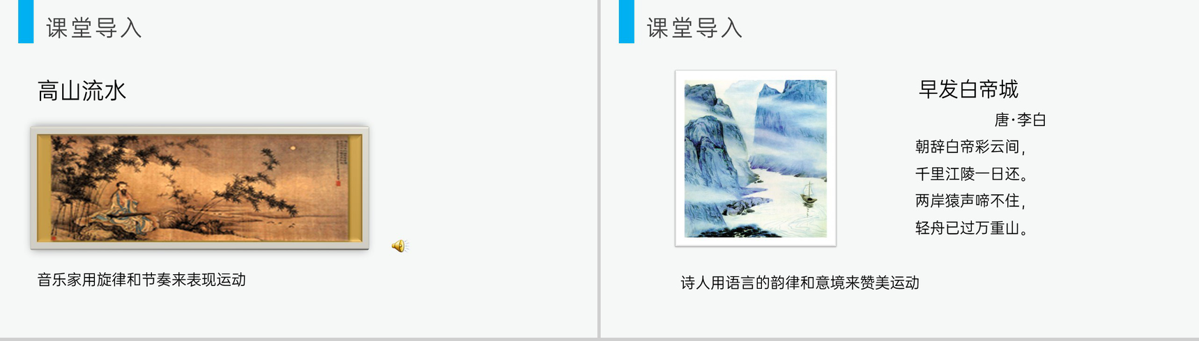 《运动的描述》人教版八年级初二物理上册PPT课件-2