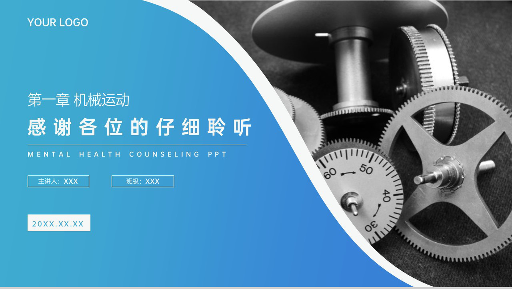 《运动的描述》人教版八年级初二物理上册PPT课件-17