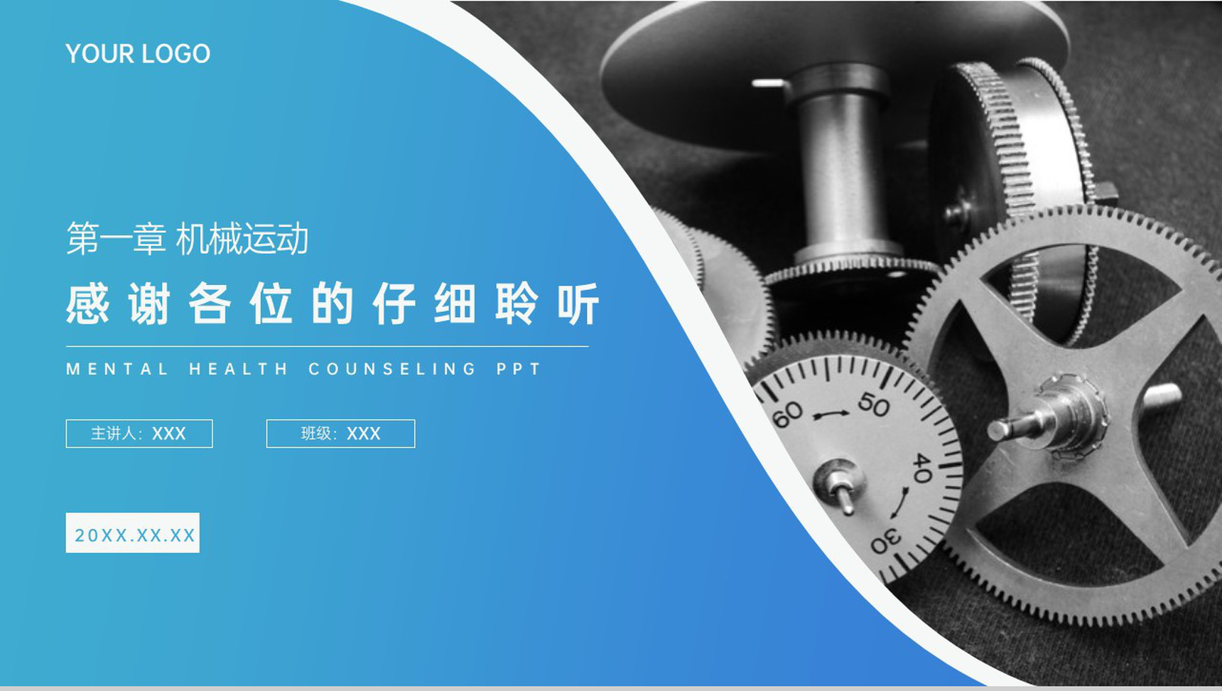 《长度和时间的测量》人教版八年级初二物理上册PPT课件-19