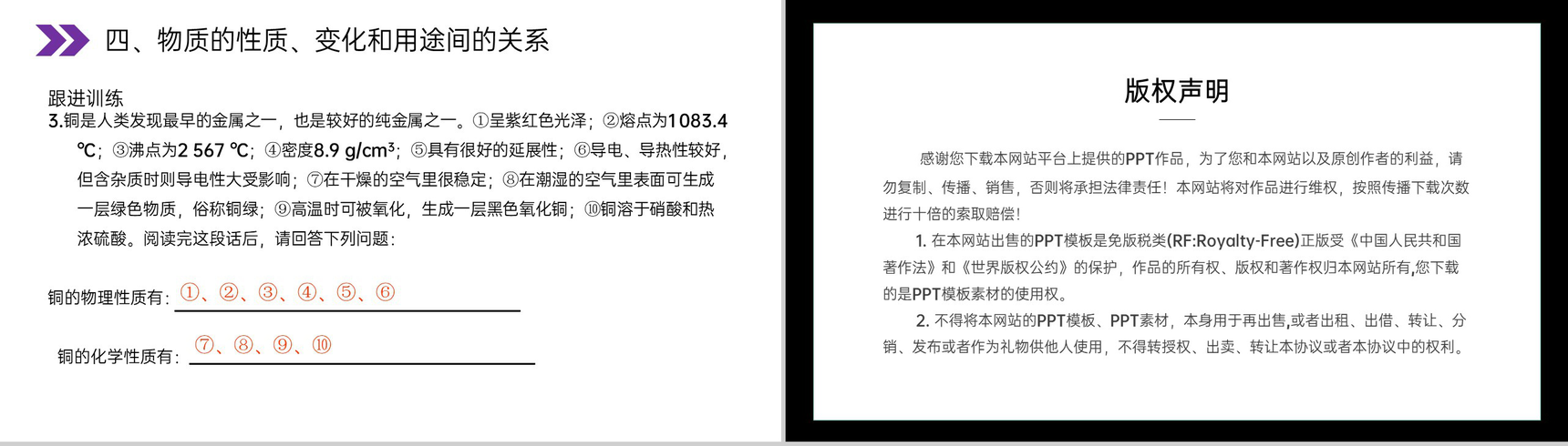 《物质的变化和性质》人教版初中化学九年级初三上册PPT课件(第1.1课时)-20