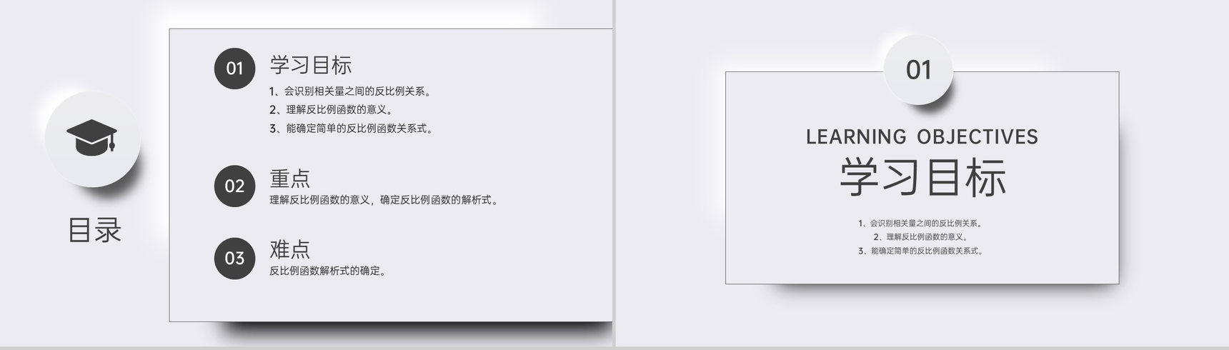 《反比例函数》九年级初三数学下册PPT课件(第26.1.1课时)-2