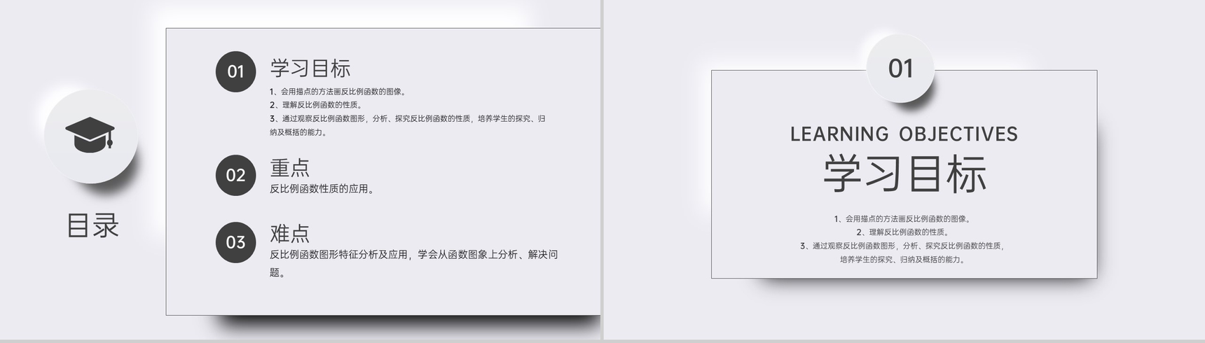 《反比例函数的图像和性质》九年级初三数学下册PPT课件(第26.1.2课时)-2