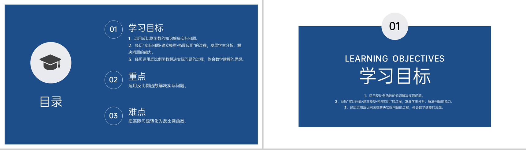 《实际问题与反比例函数》九年级初三数学下册PPT课件(第26.2.2课时)-2