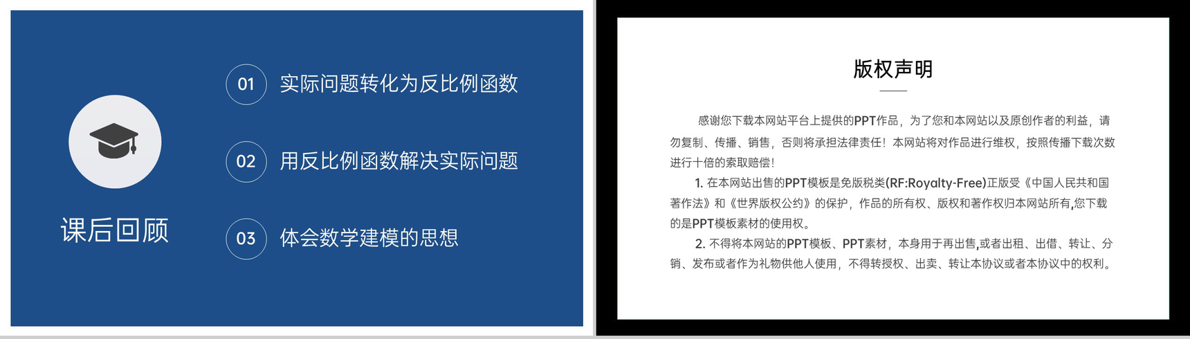 《实际问题与反比例函数》九年级初三数学下册PPT课件(第26.2.2课时)-11