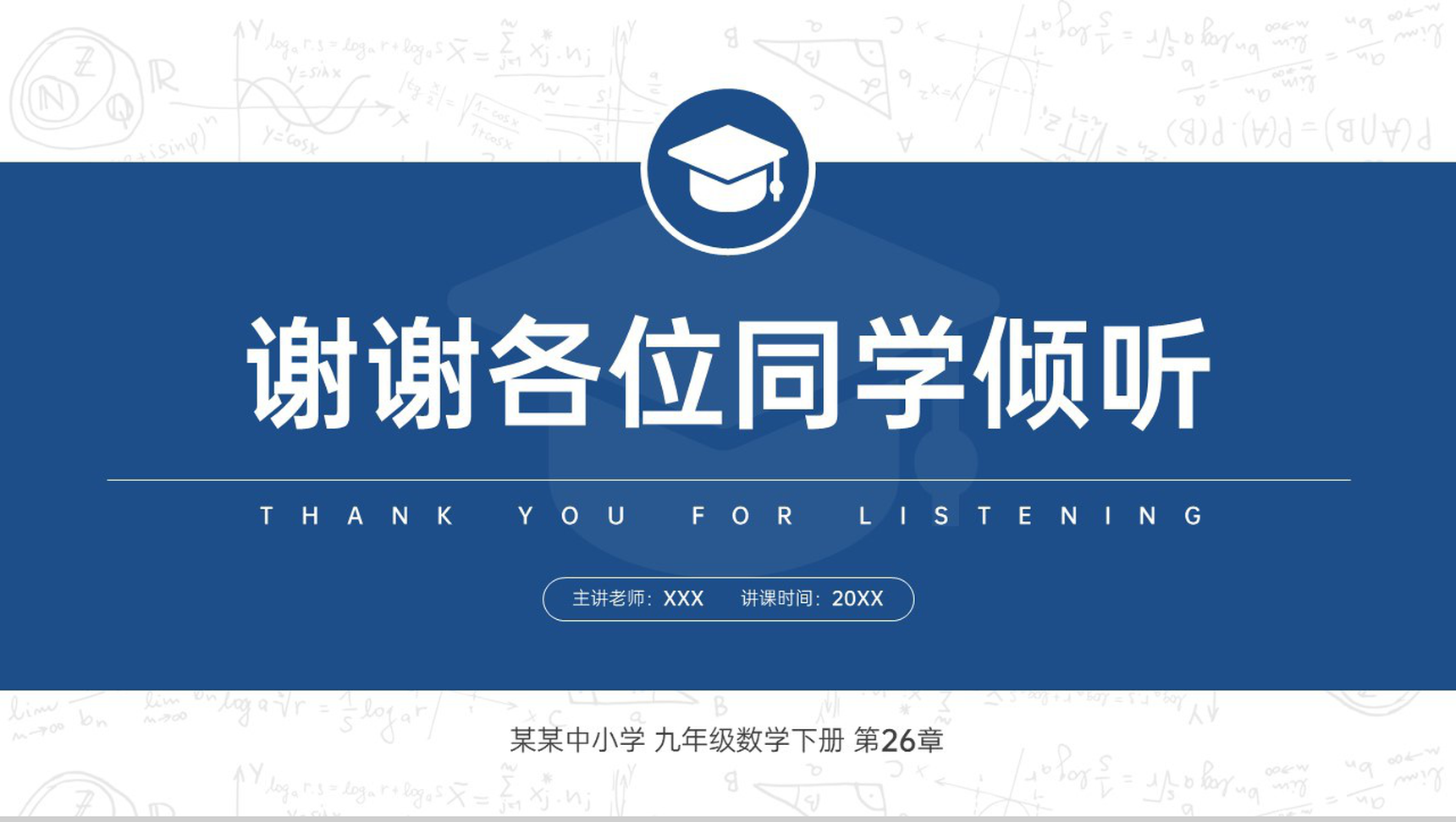 《实际问题与反比例函数》九年级初三数学下册PPT课件(第26.2.2课时)-12