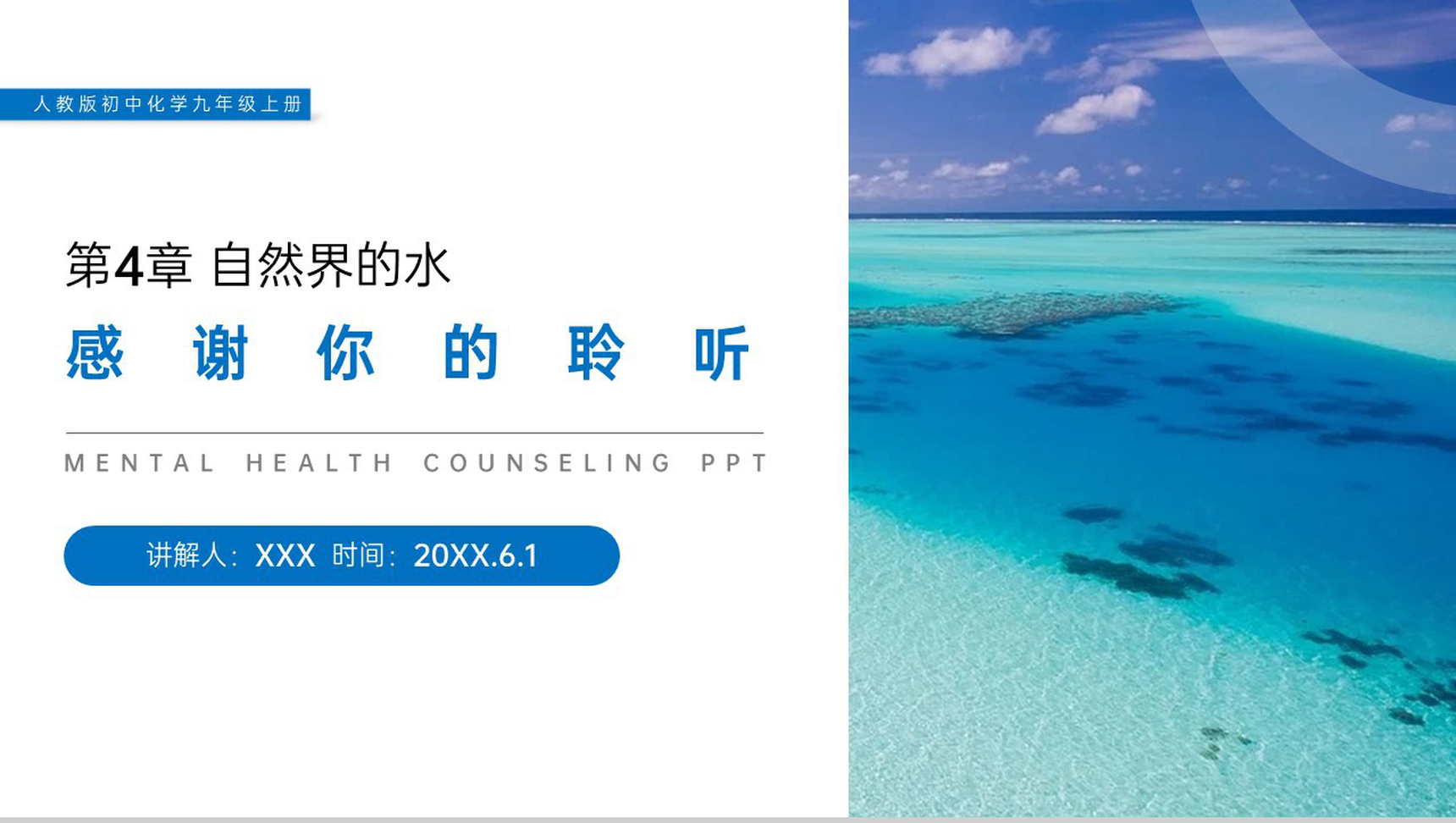 《化学式与化合价》人教版初中化学九年级初三上册PPT课件(第4.4.1课时)-13