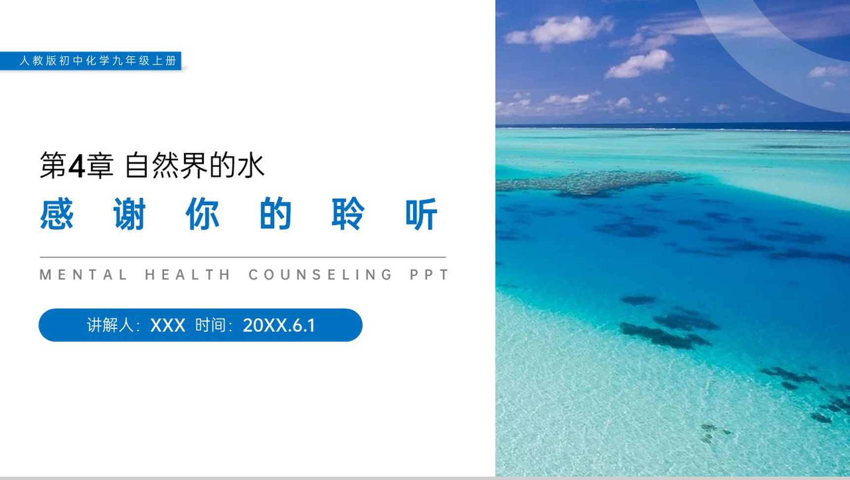 《化学式与化合价》人教版初中化学九年级初三上册PPT课件(第4.4.2课时)-9
