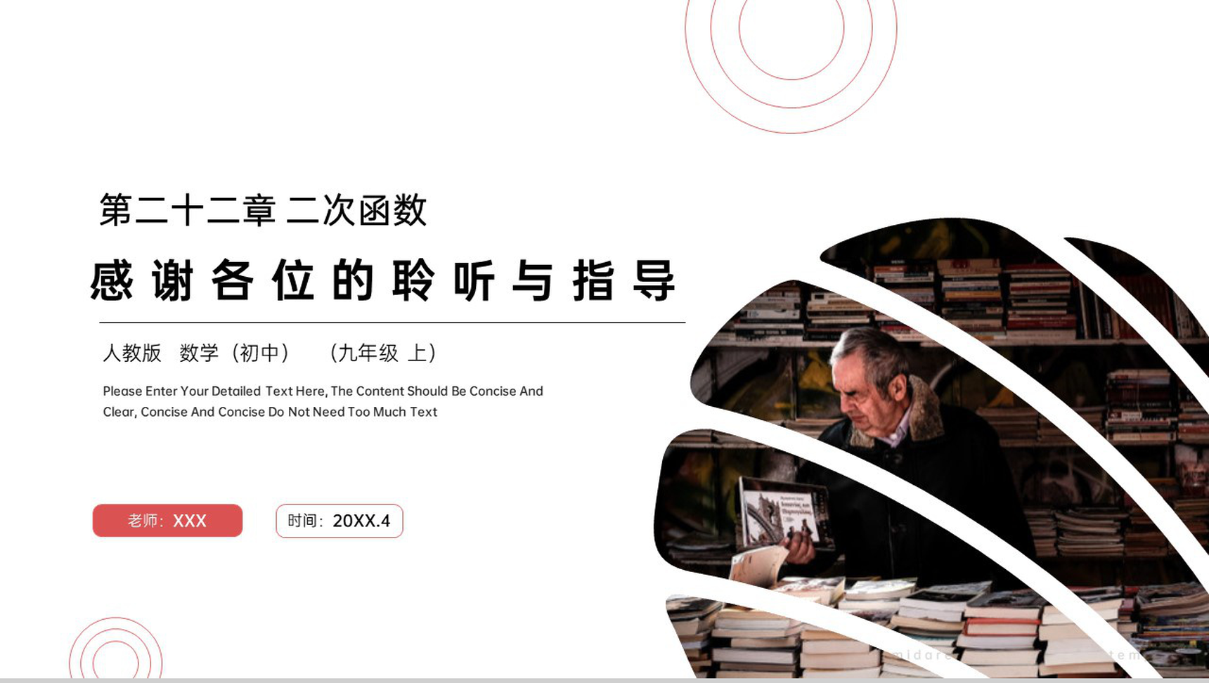 《 拱桥问题》九年级初三数学上册PPT课件(第22.3.3  课时)-6