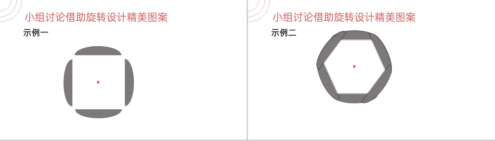 《  图形的旋转》九年级初三数学上册PPT课件(第23.1.2第二课时)-5