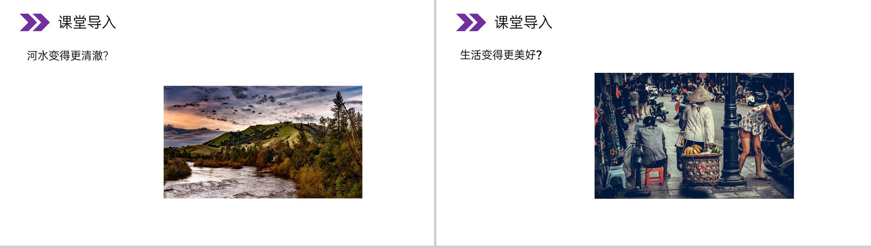 《化学使世界变得更加绚丽多彩》人教版初中化学九年级初三上册PPT课件-3