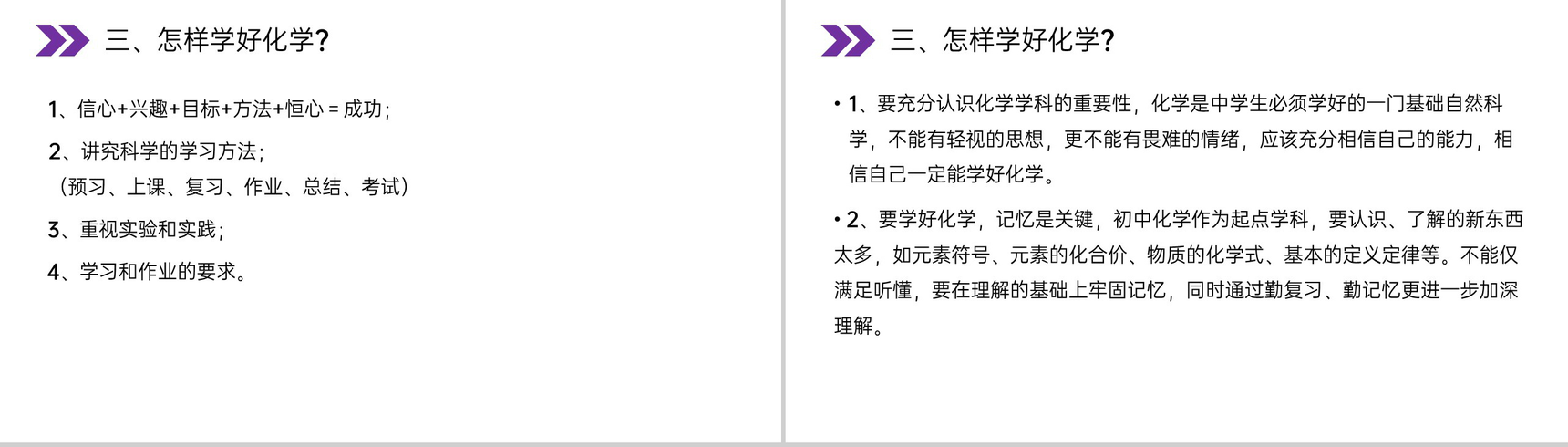 《化学使世界变得更加绚丽多彩》人教版初中化学九年级初三上册PPT课件-15