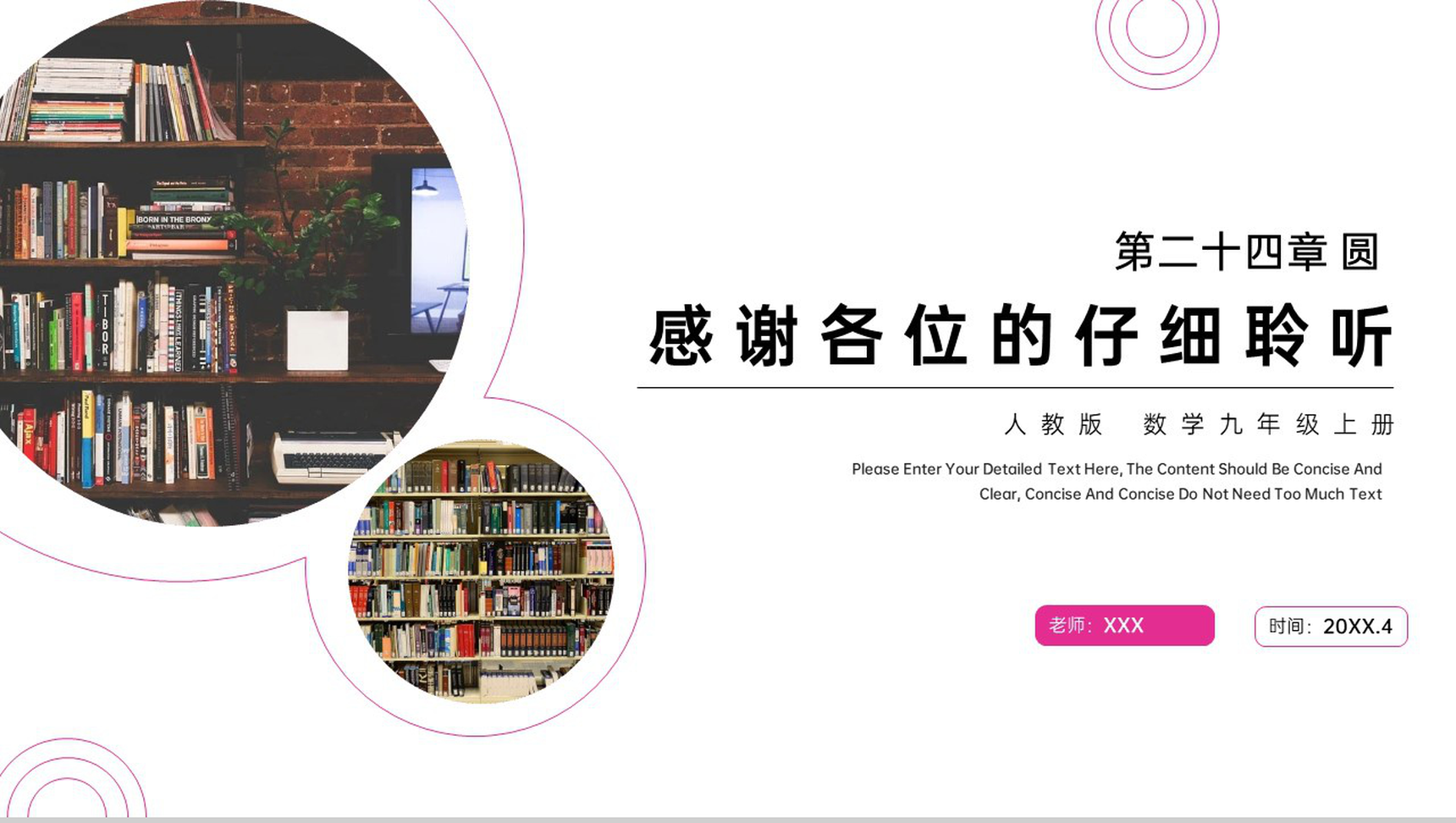 《切线的性质定理》九年级初三数学上册PPT课件(第24.2.2课时)-7