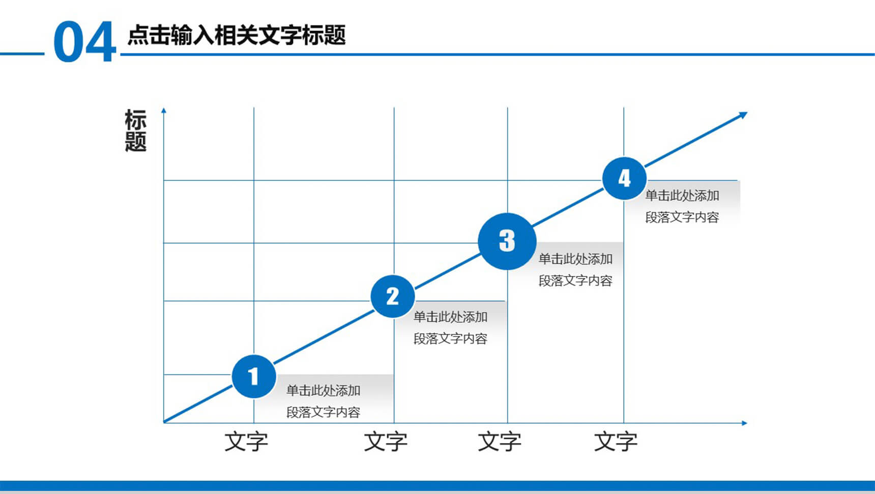 简洁线形数据分析PPT折线图模板-1