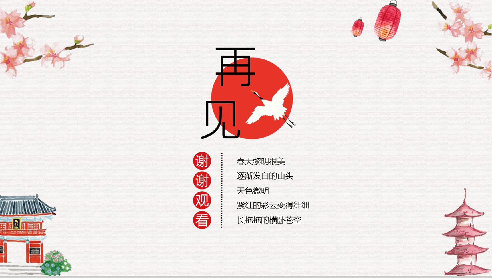 大气文艺复古小清新述职报告工作总结计划PPT模板-13