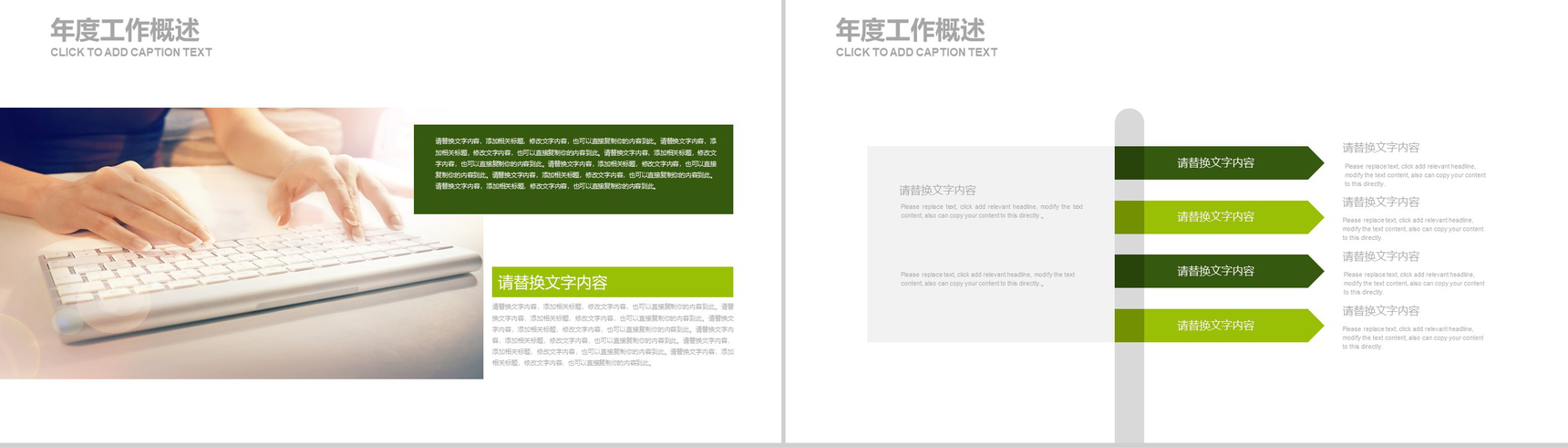 节能健康绿色环保能源工作总结汇报PPT模板-3
