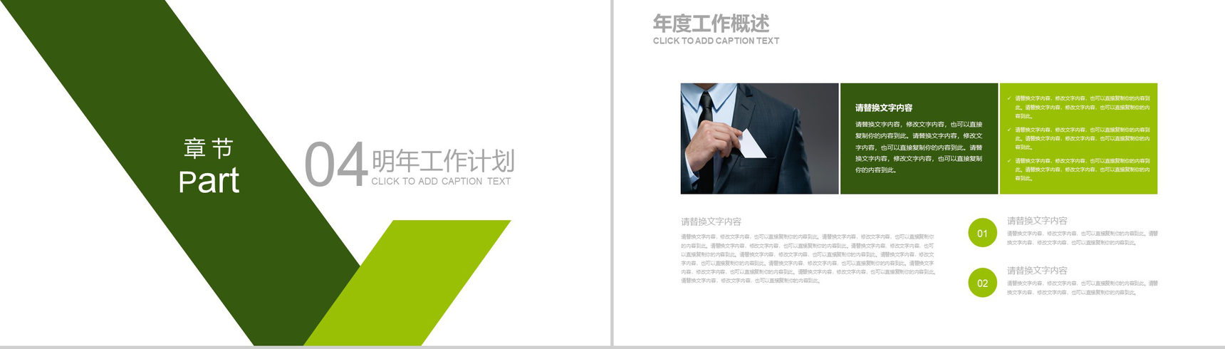 节能健康绿色环保能源工作总结汇报PPT模板-10