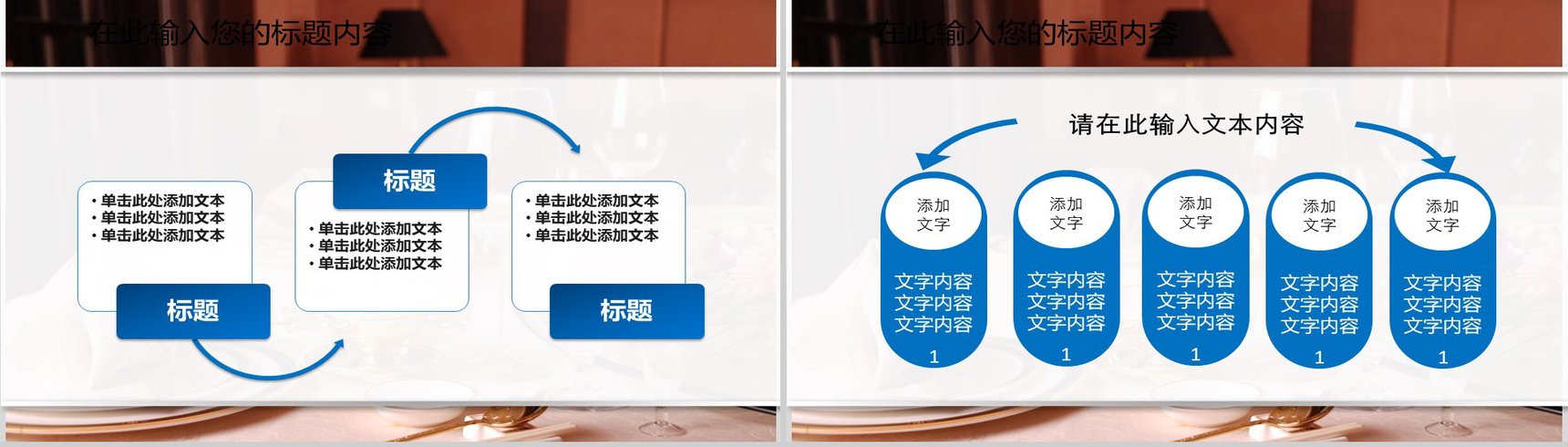 实用商务酒店员工入职礼仪培训策划方案PPT模板-4
