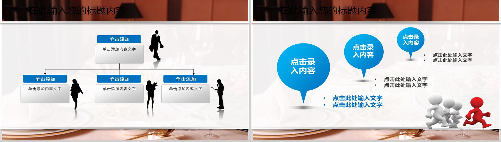 实用商务酒店员工入职礼仪培训策划方案PPT模板-8