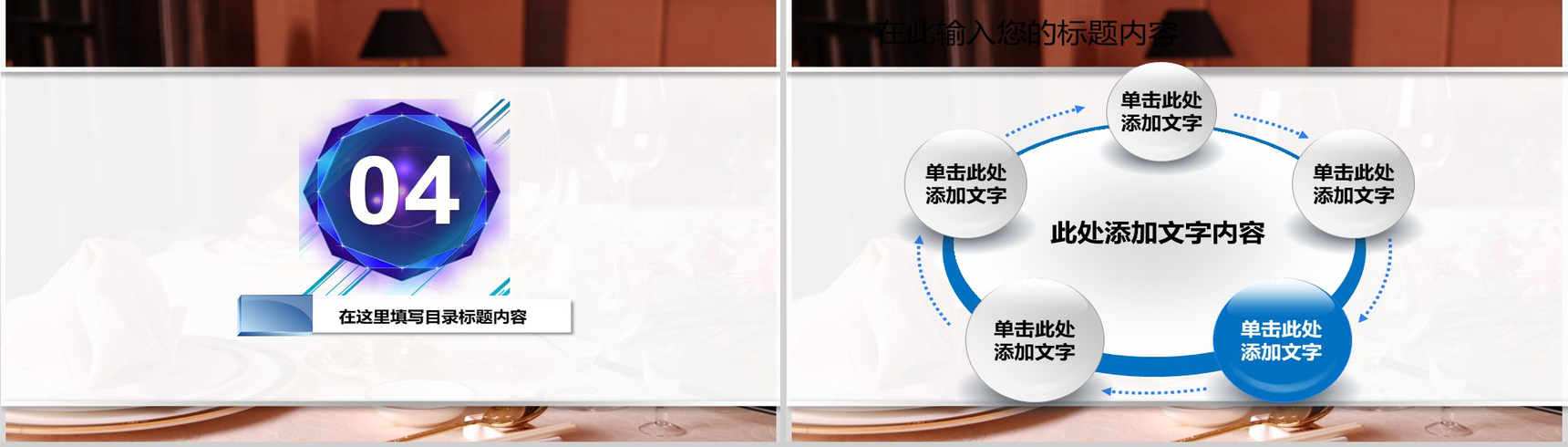 实用商务酒店员工入职礼仪培训策划方案PPT模板-15