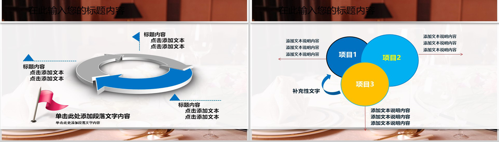 实用商务酒店员工入职礼仪培训策划方案PPT模板-16