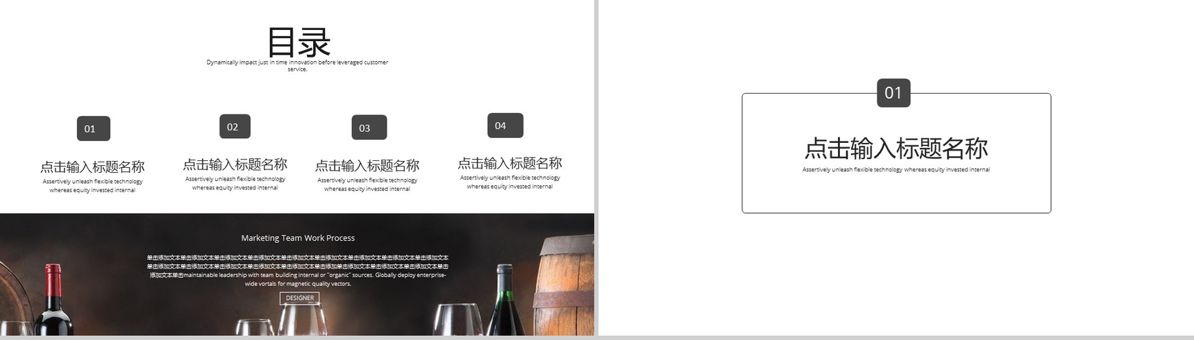 大气创意葡萄酒文化宣传介绍PPT模板-2