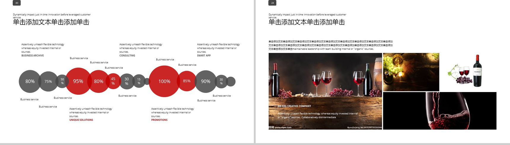 大气创意葡萄酒文化宣传介绍PPT模板-7