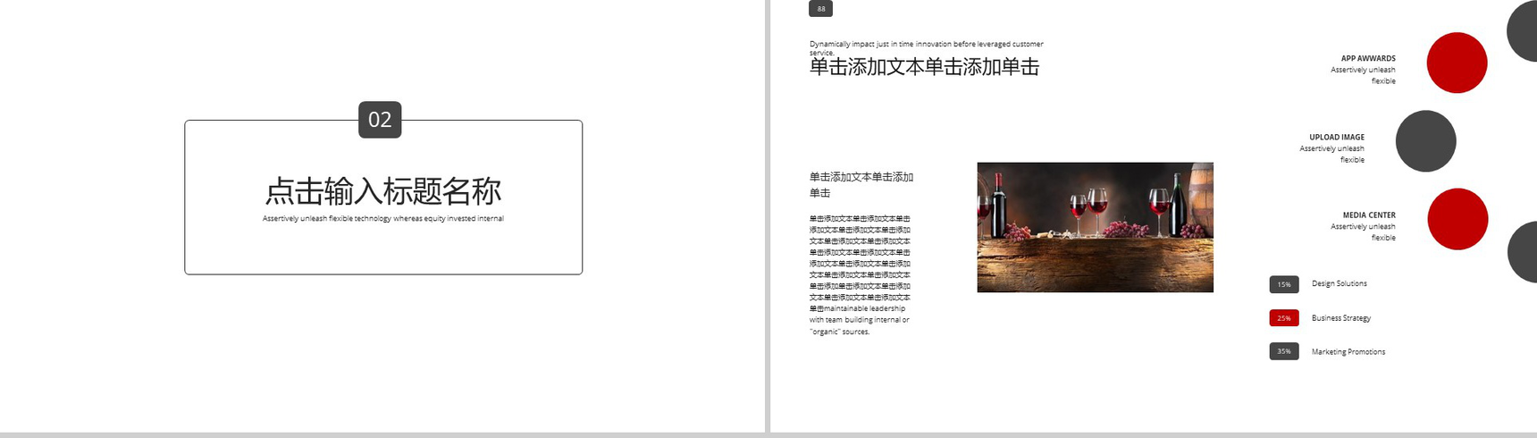 大气创意葡萄酒文化宣传介绍PPT模板-6