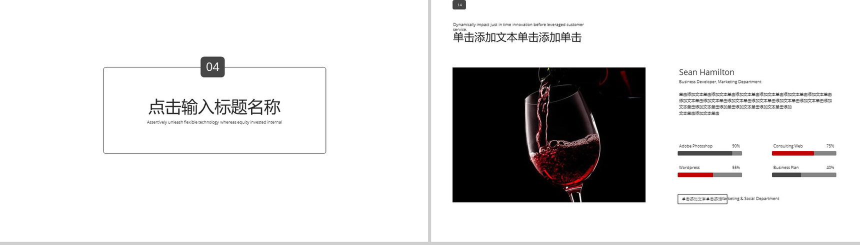 大气创意葡萄酒文化宣传介绍PPT模板-12