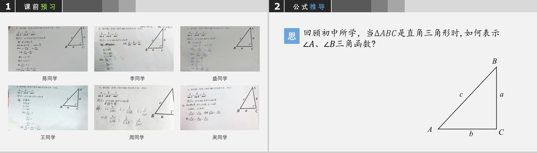 白色简洁高中数学教学课件动态PPT模板-3