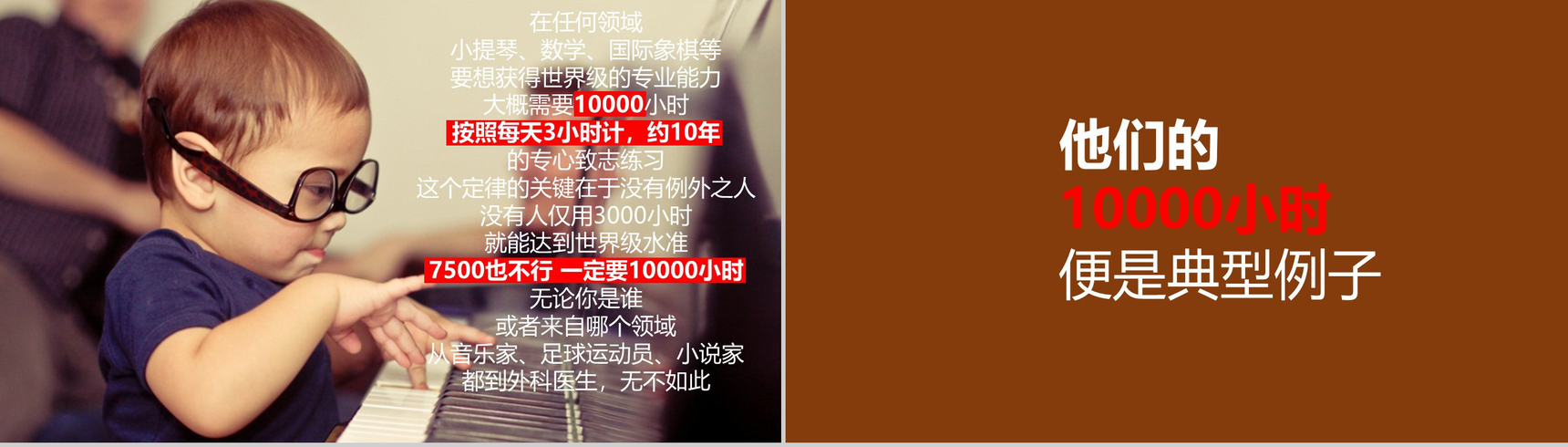 黄金定律奋斗励志向上正能量PPT模板-2