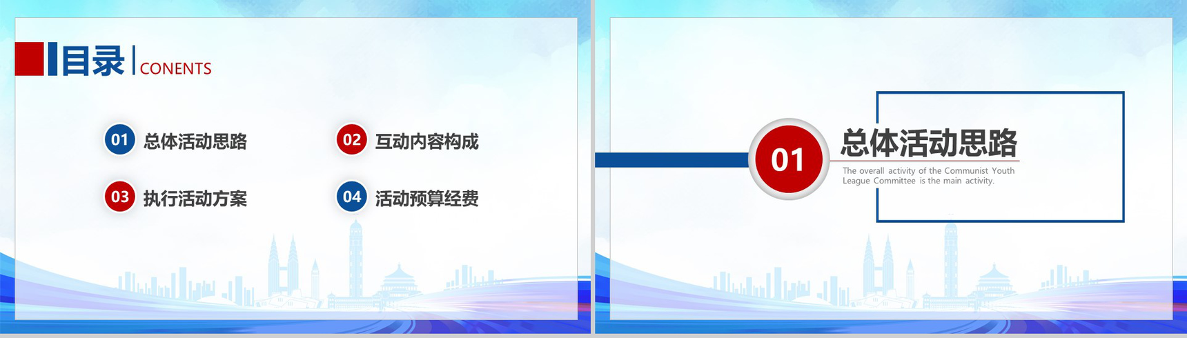 蓝色简洁放飞梦想青春正能量动态PPT模板-2