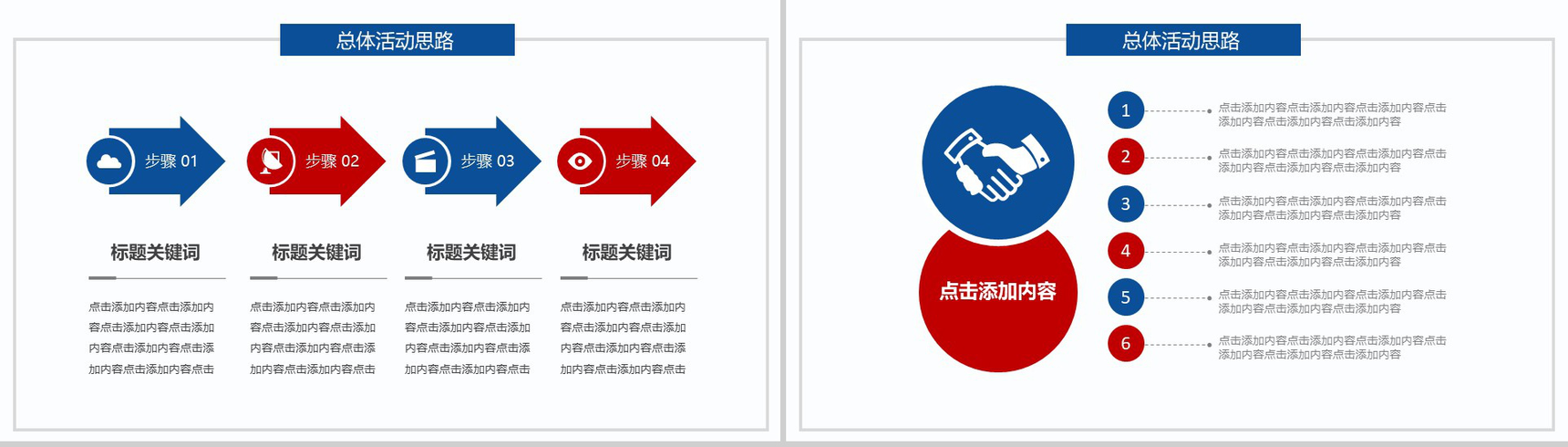 蓝色简洁放飞梦想青春正能量动态PPT模板-3
