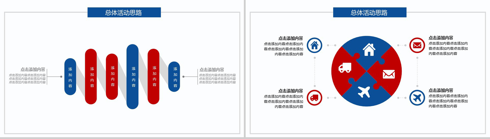 蓝色简洁放飞梦想青春正能量动态PPT模板-5