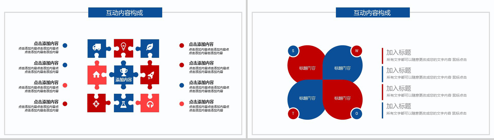 蓝色简洁放飞梦想青春正能量动态PPT模板-8