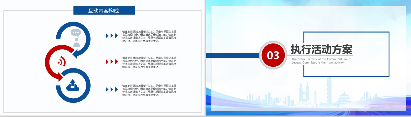蓝色简洁放飞梦想青春正能量动态PPT模板-9