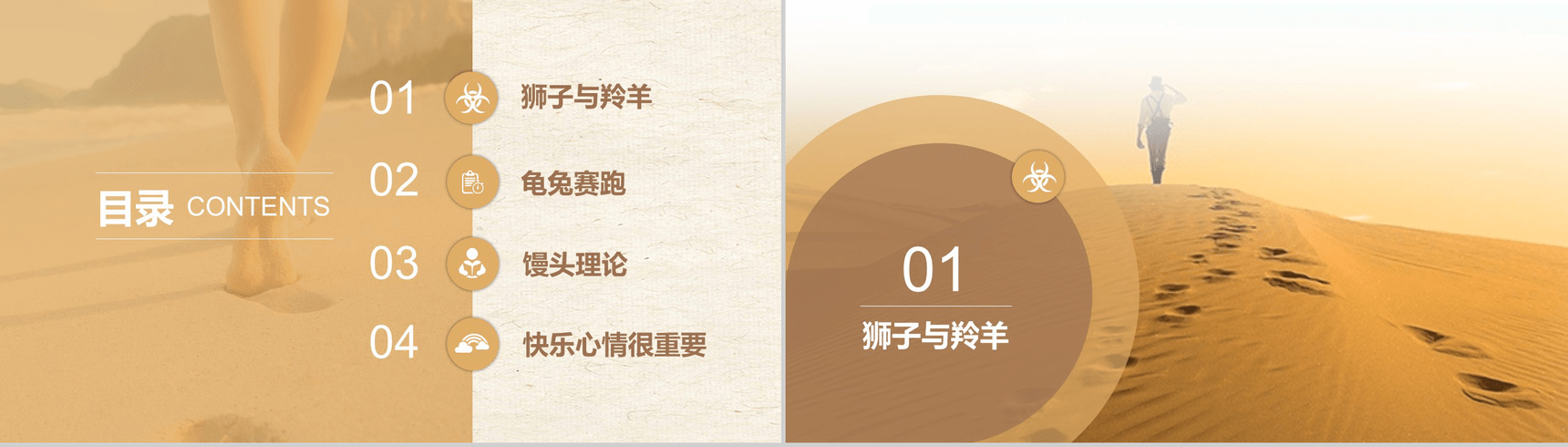 励志奋斗青春正能量主题班会PPT模板-2