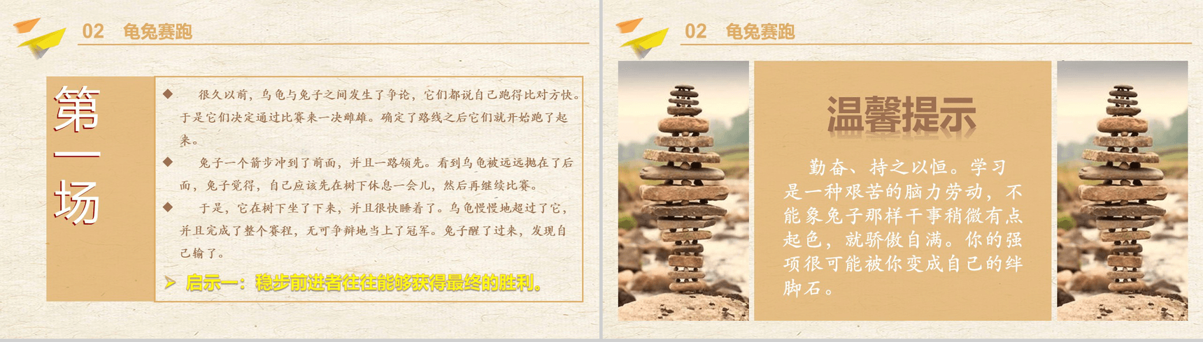 励志奋斗青春正能量主题班会PPT模板-7