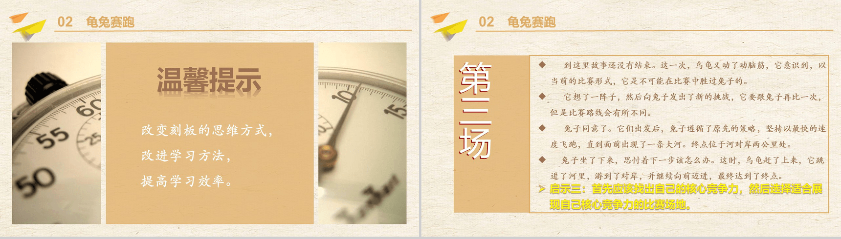 励志奋斗青春正能量主题班会PPT模板-9