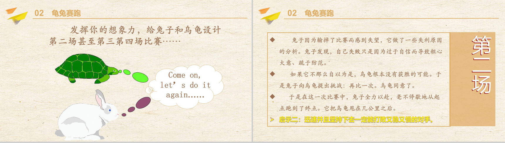 励志奋斗青春正能量主题班会PPT模板-8