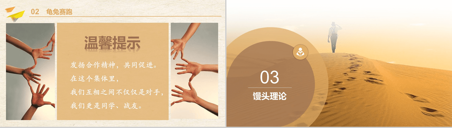 励志奋斗青春正能量主题班会PPT模板-11