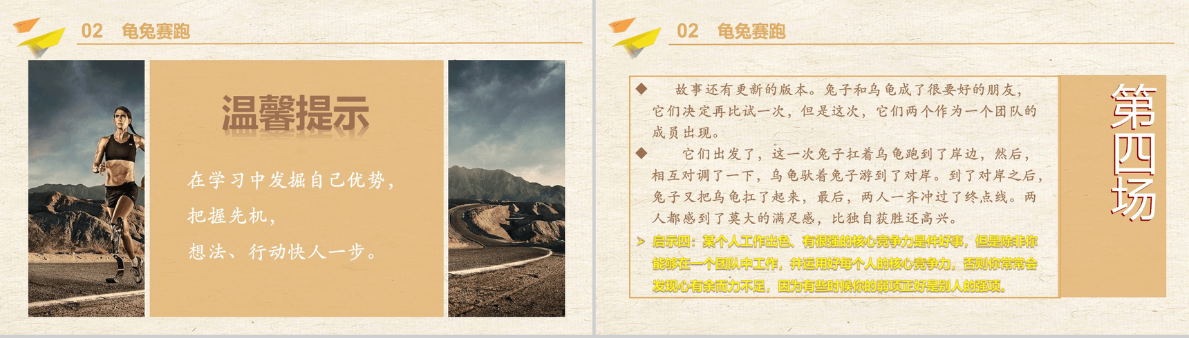 励志奋斗青春正能量主题班会PPT模板-10