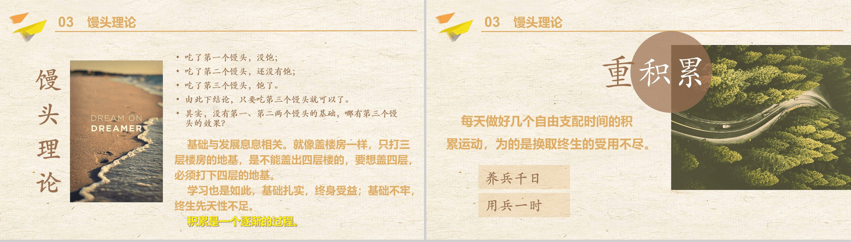 励志奋斗青春正能量主题班会PPT模板-12