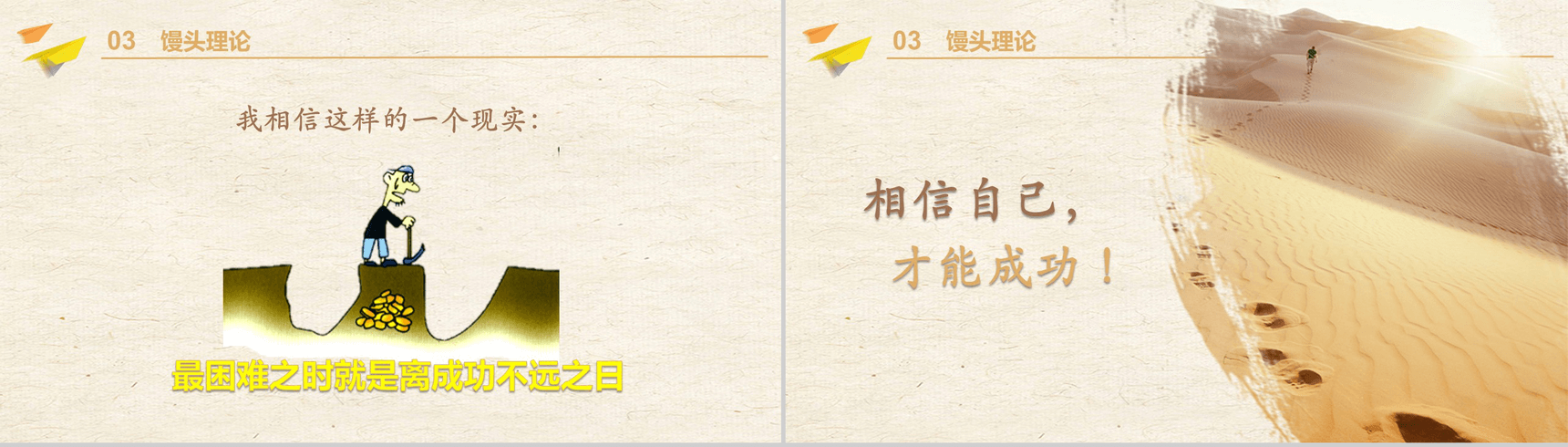 励志奋斗青春正能量主题班会PPT模板-14