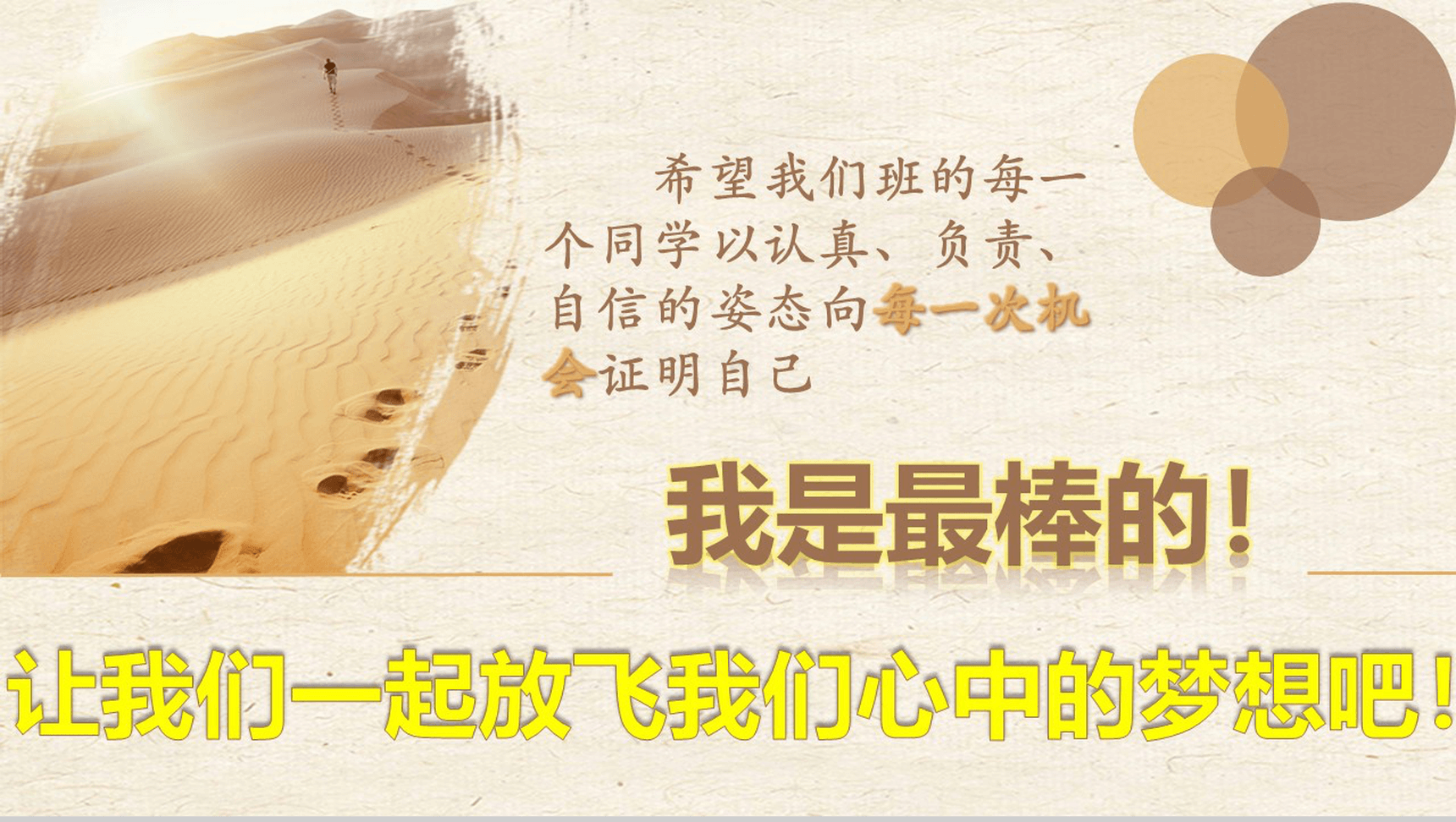励志奋斗青春正能量主题班会PPT模板-17