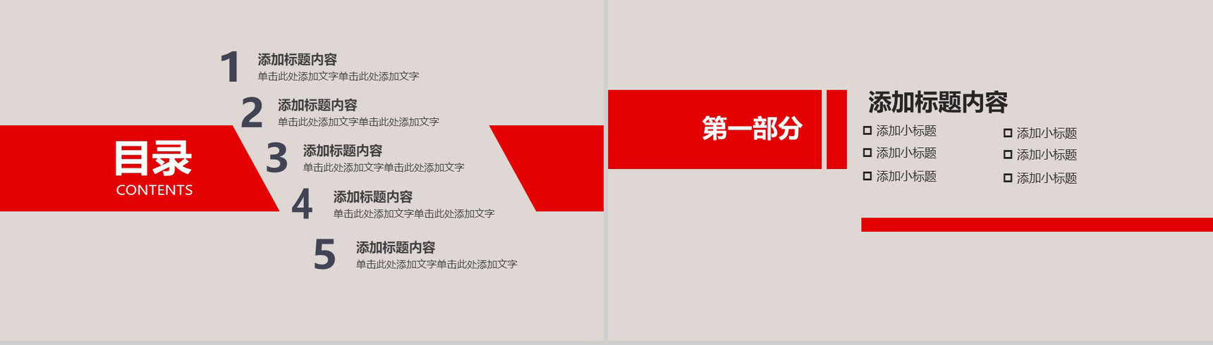 法律法院知识普及PPT模板-2