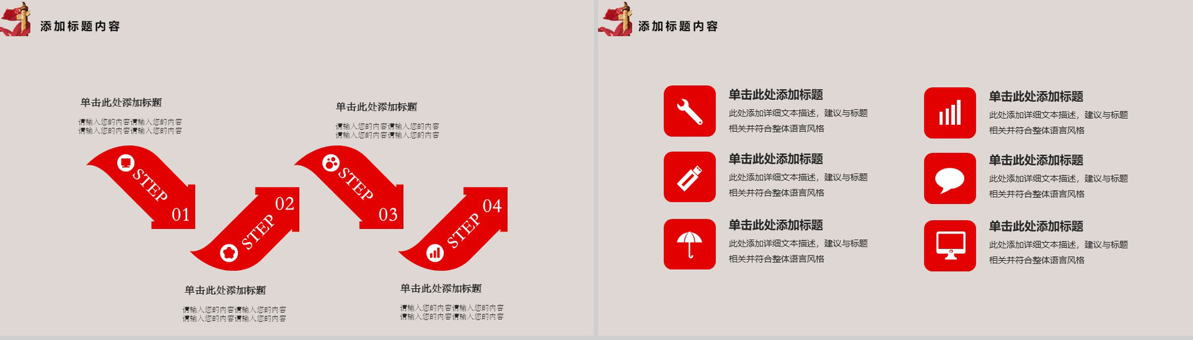 法律法院知识普及PPT模板-3