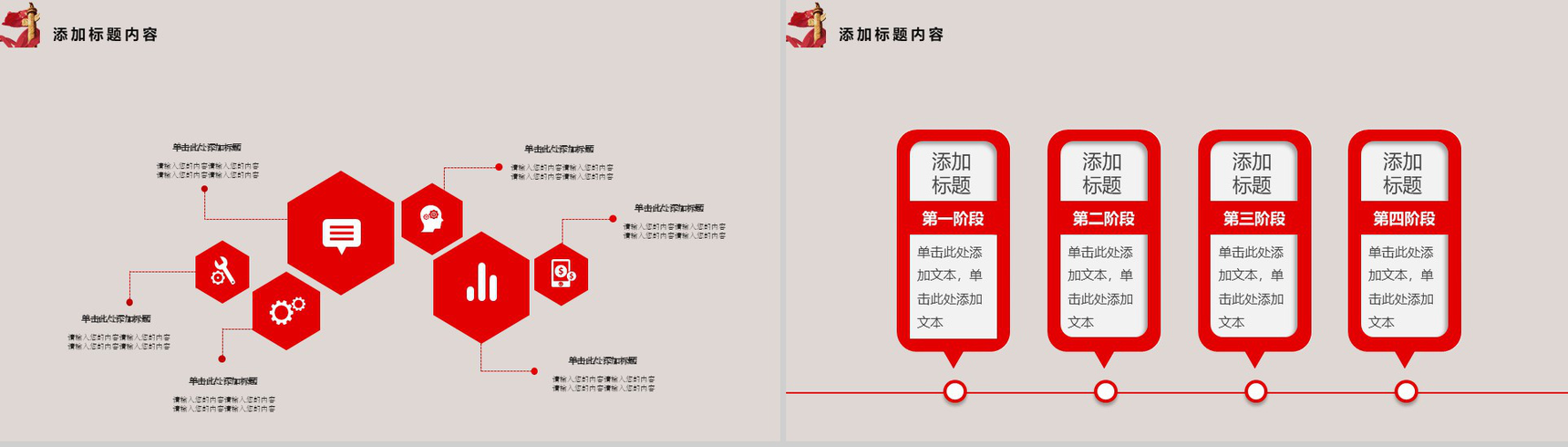 法律法院知识普及PPT模板-4