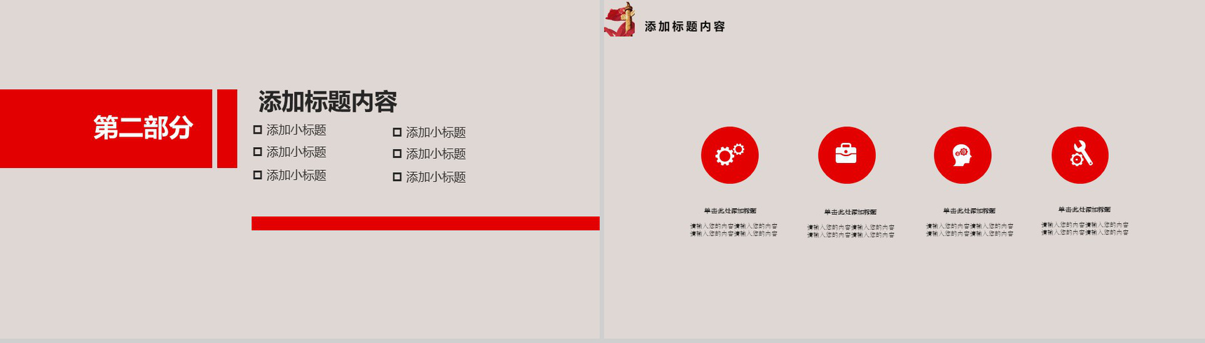 法律法院知识普及PPT模板-5