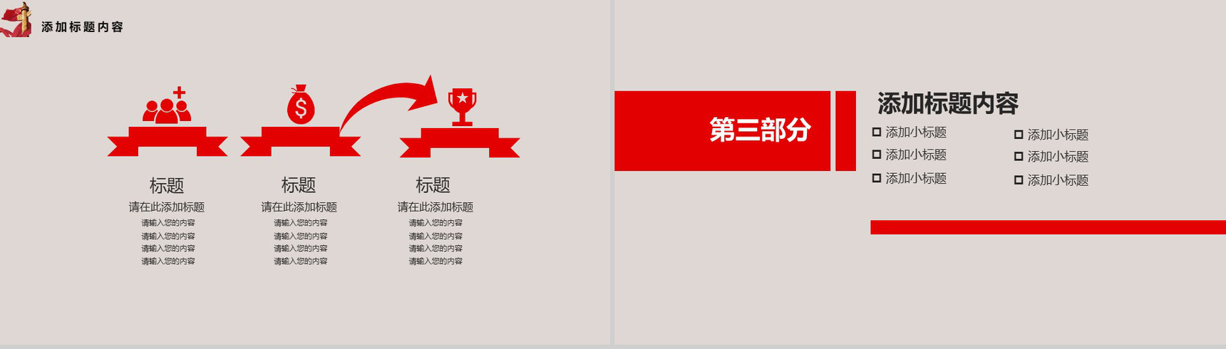 法律法院知识普及PPT模板-7
