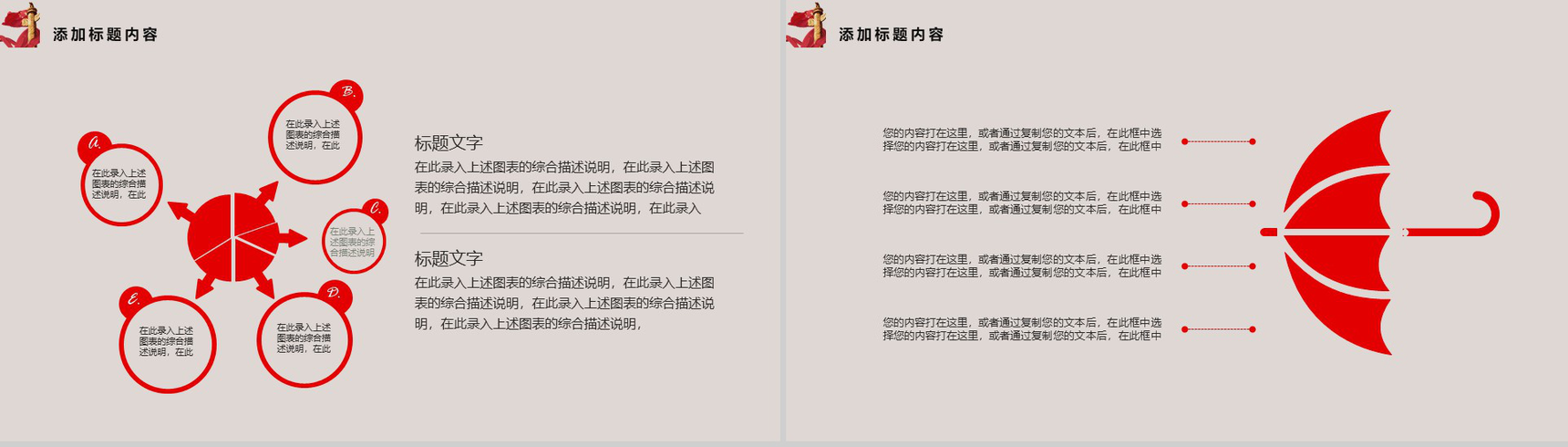 法律法院知识普及PPT模板-9